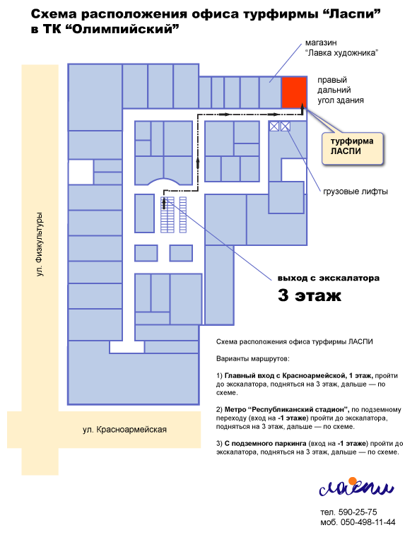 Схема расположения офиса Ласпи в г киев