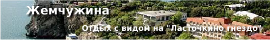 Отдых в Крыму – это, в первую очередь, ОТДЫХ НА МОРЕ