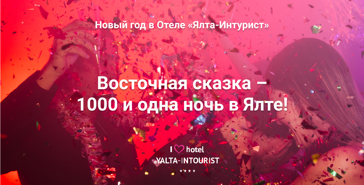 Сезон Худеем К Лету Закрыт Новому Году