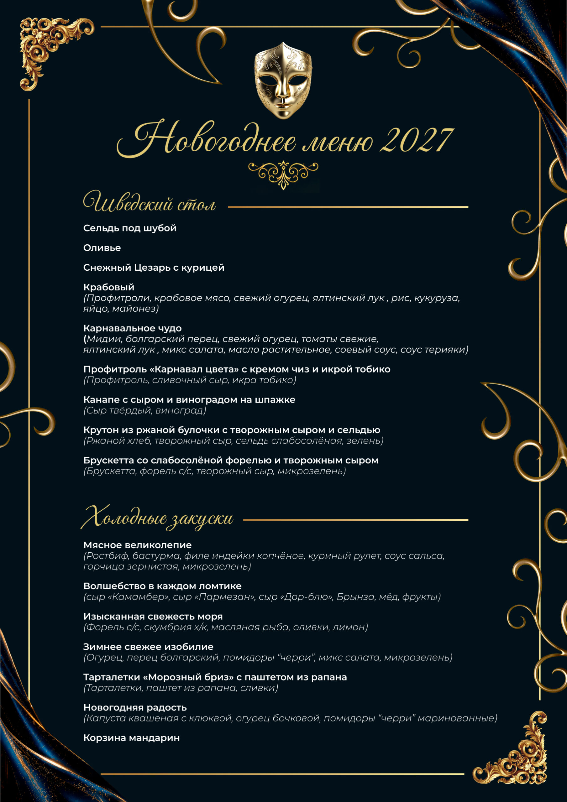 Menu1